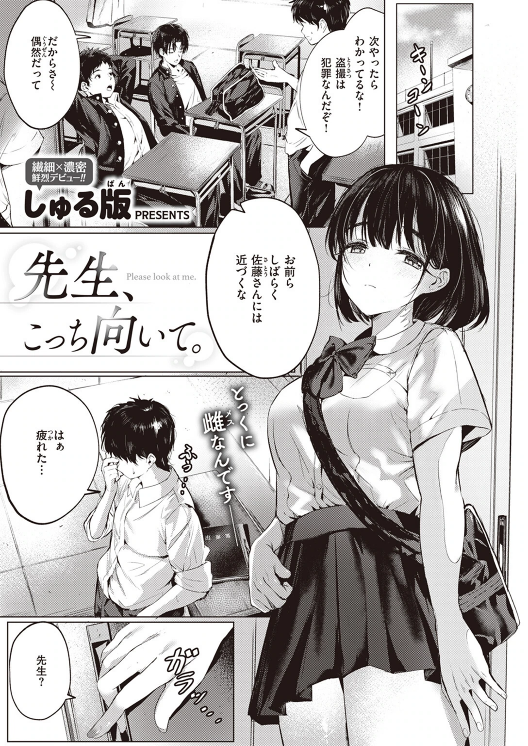 試し読み 1枚目
