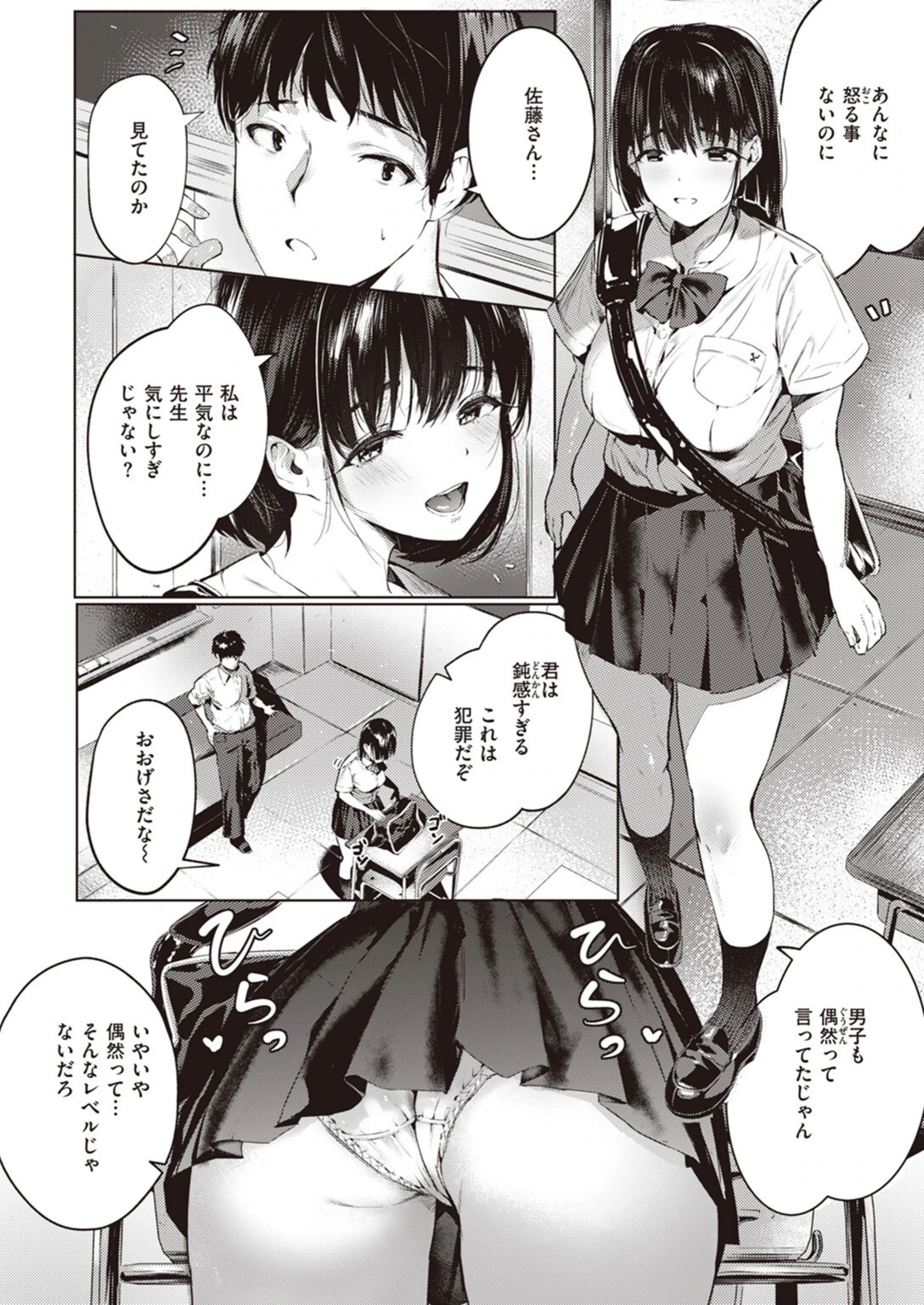 試し読み 2枚目