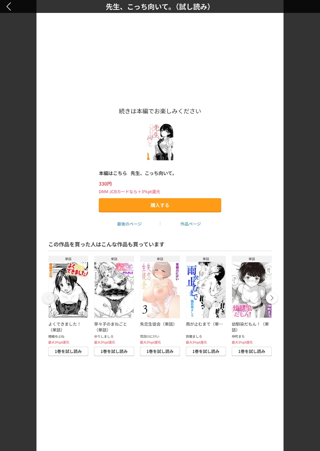 試し読み 7枚目