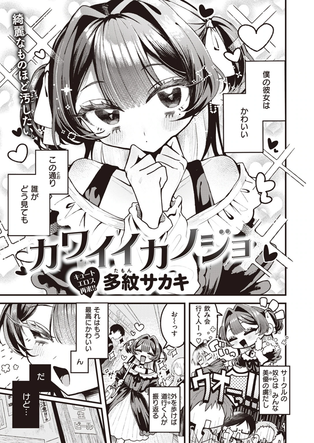 試し読み 1枚目