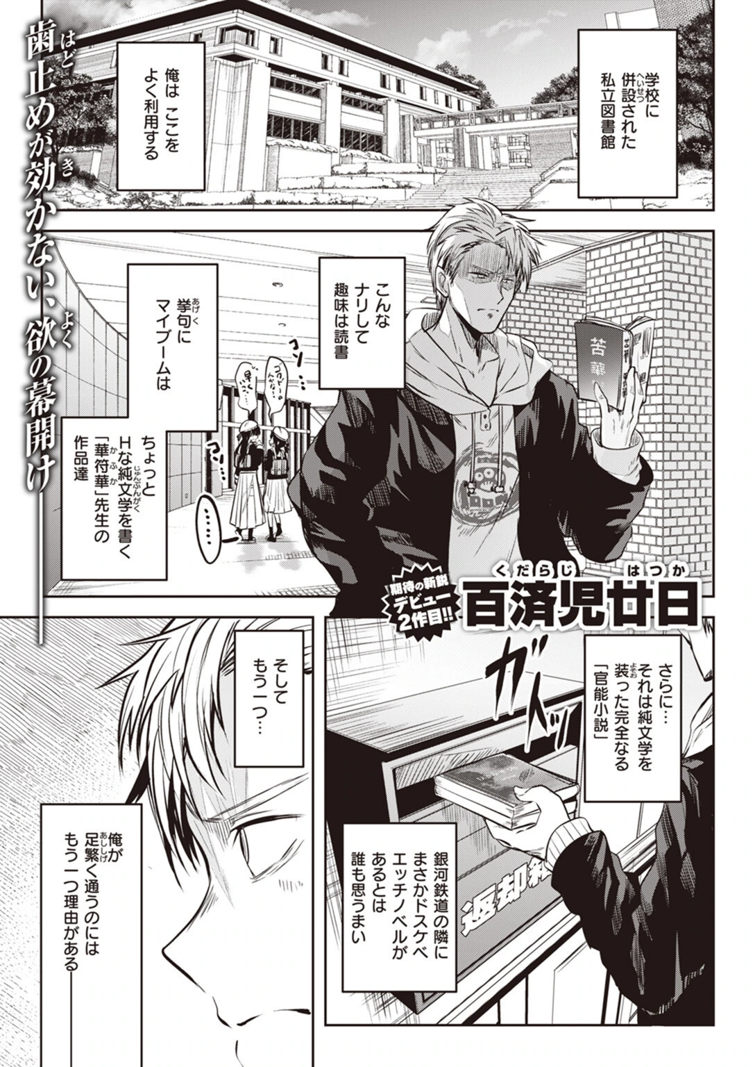 試し読み 1枚目