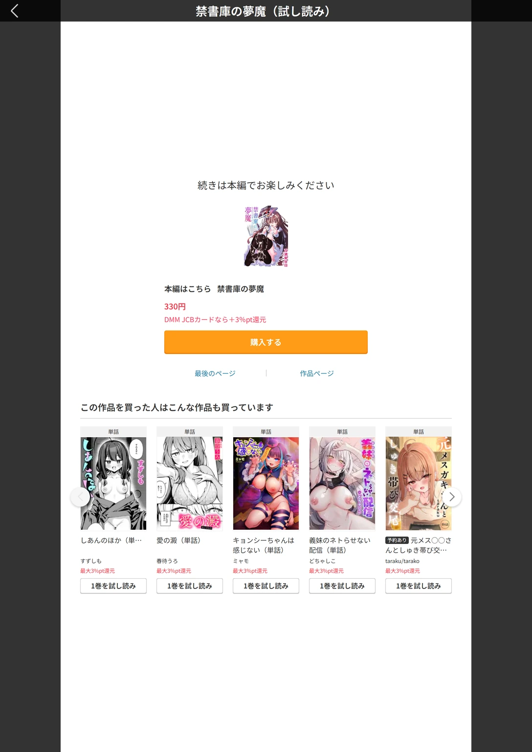 試し読み 7枚目