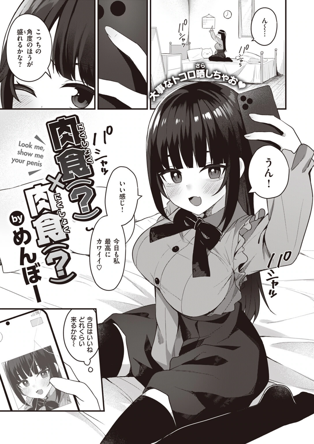 試し読み 1枚目
