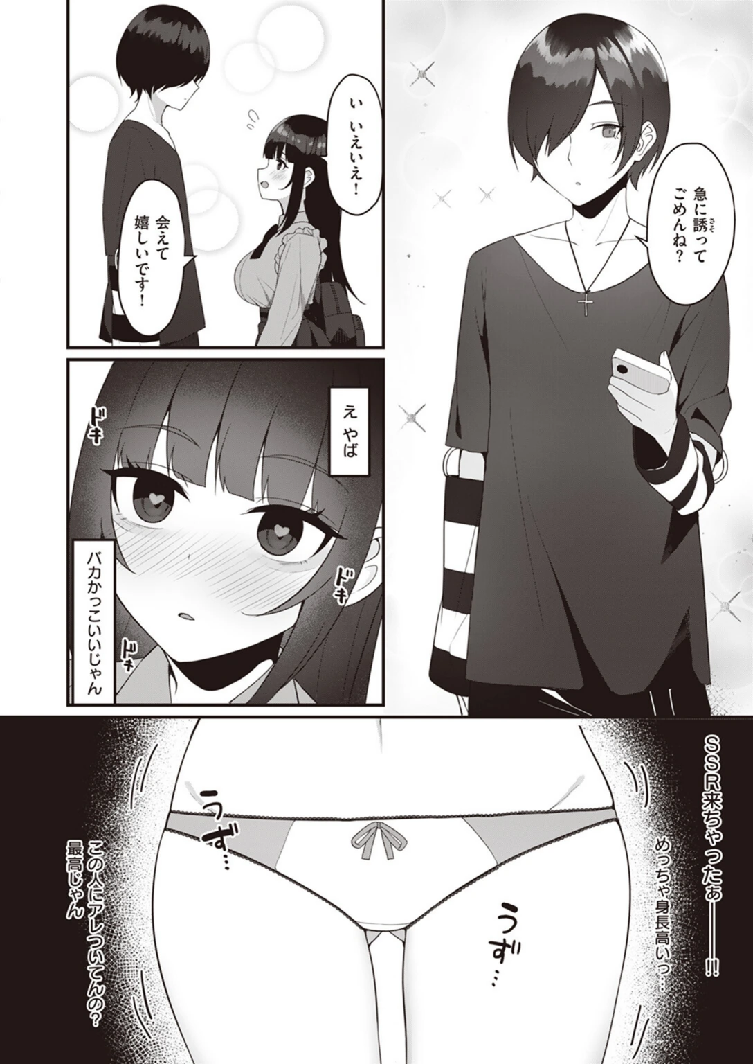 試し読み 6枚目