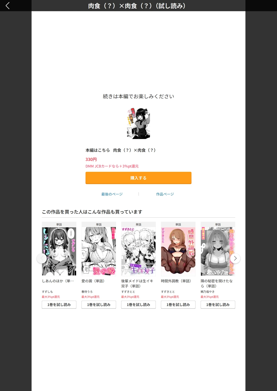 試し読み 7枚目