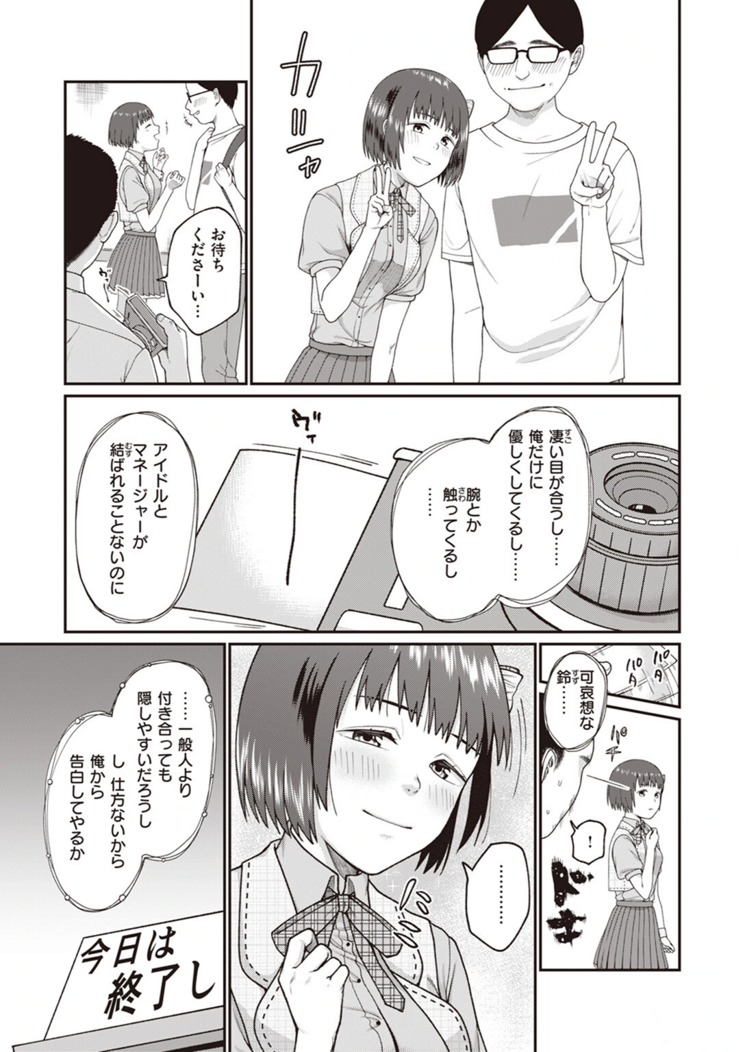 試し読み 3枚目
