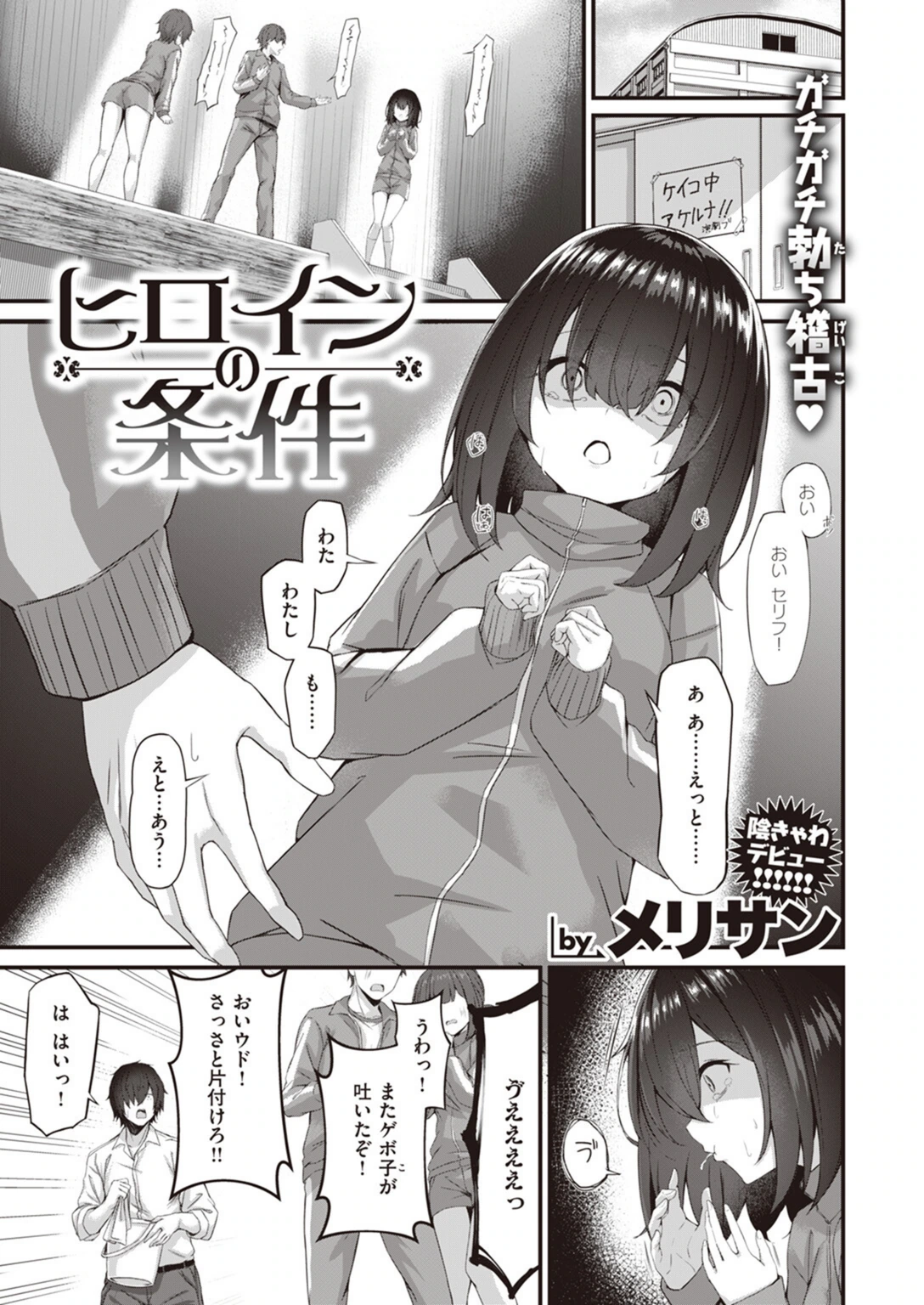 試し読み 1枚目