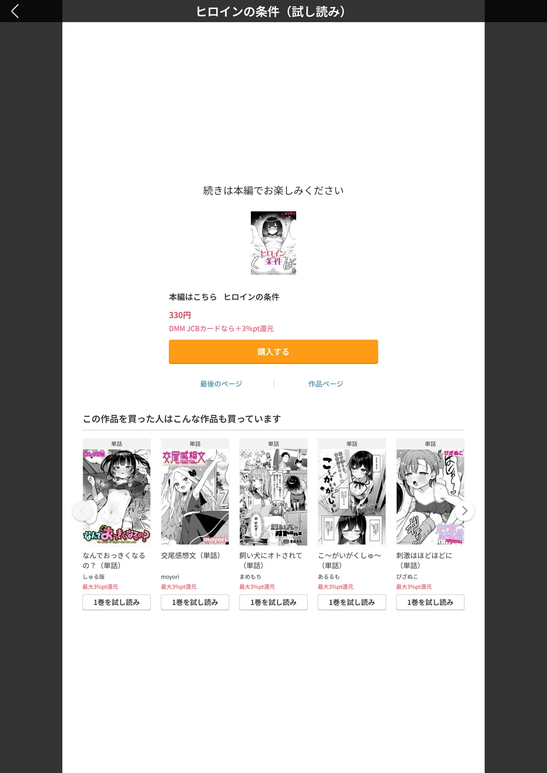 試し読み 7枚目