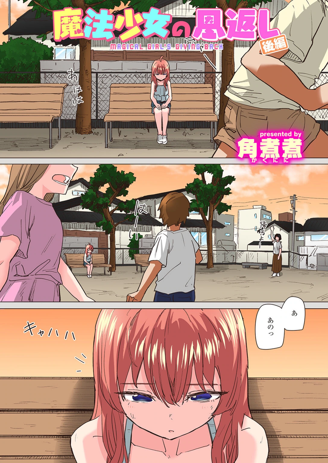 試し読み 1枚目