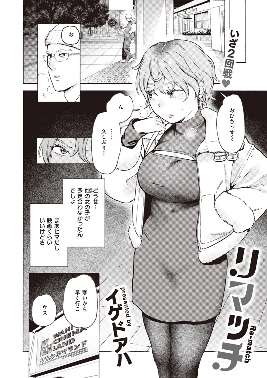 試し読み 4枚目