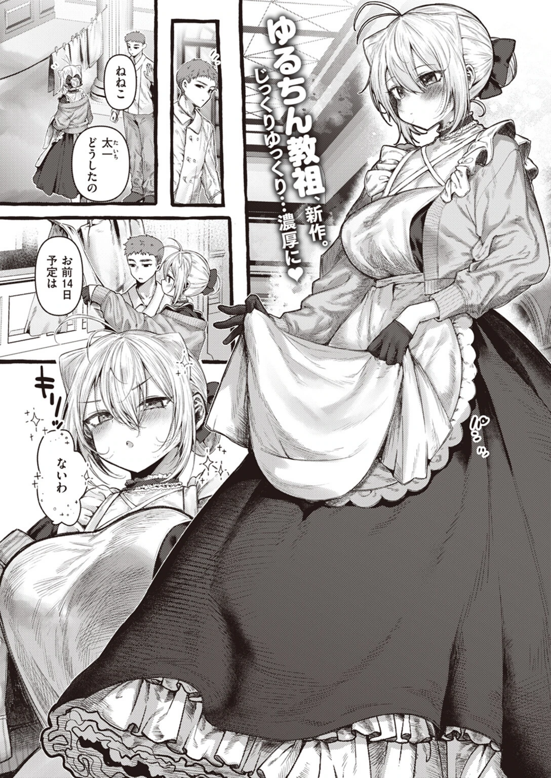 試し読み 1枚目