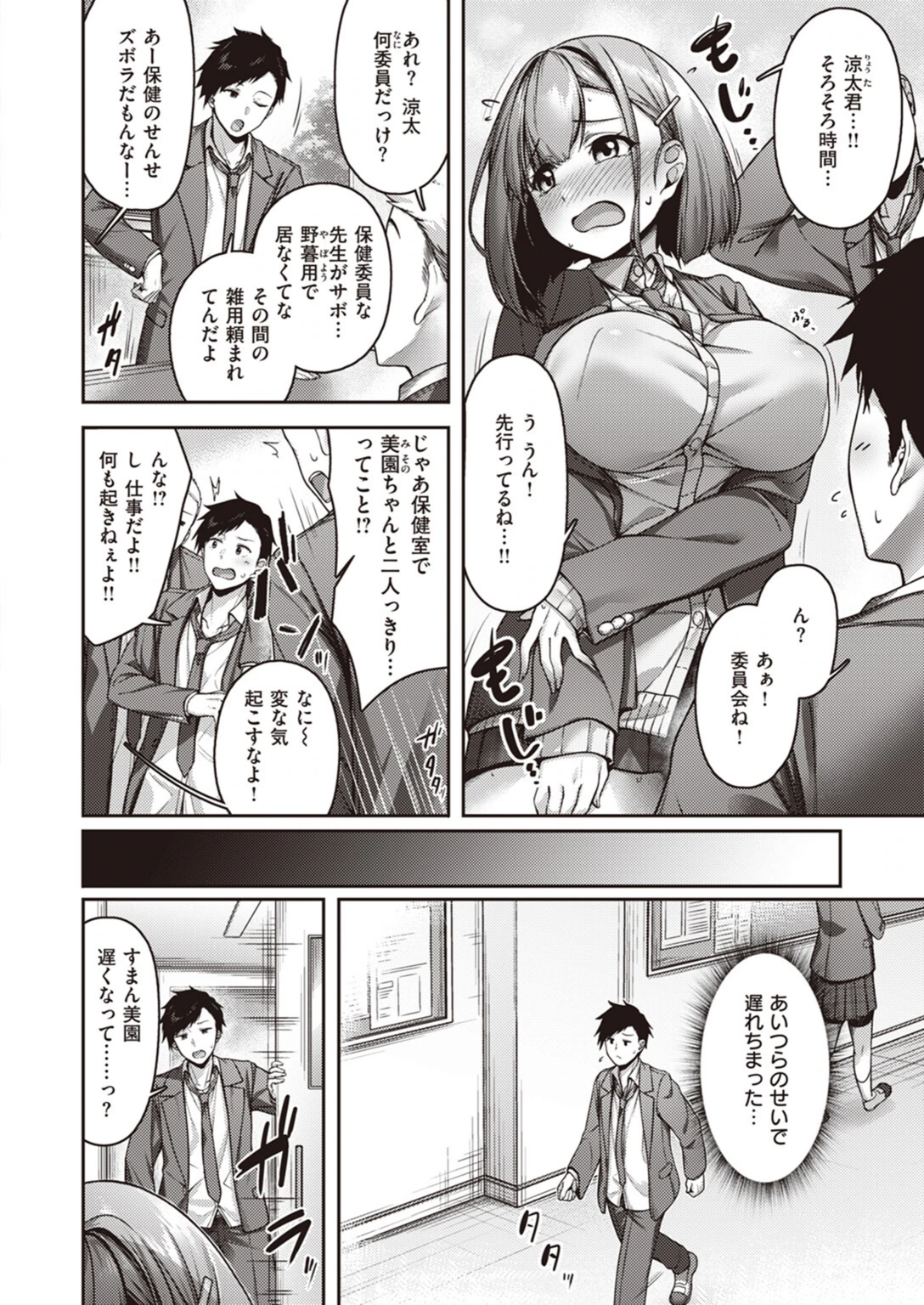 試し読み 4枚目