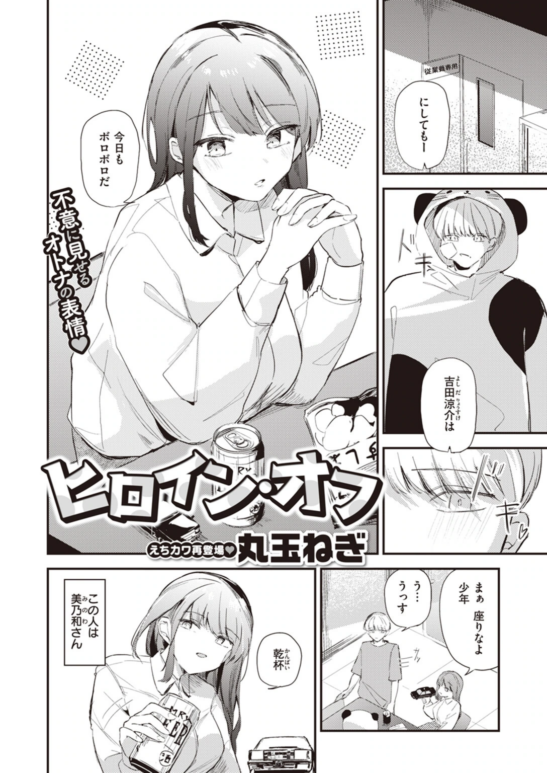 試し読み 2枚目