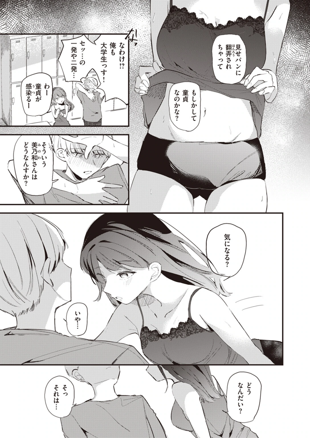 試し読み 5枚目