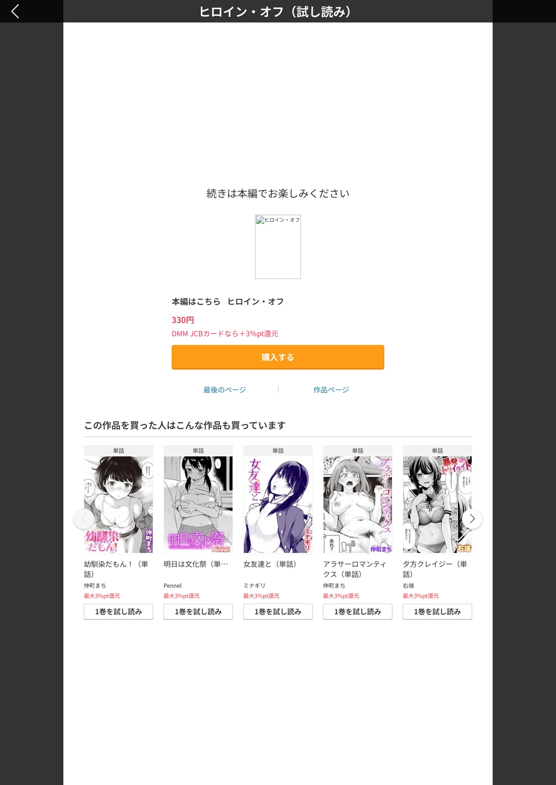 試し読み 6枚目
