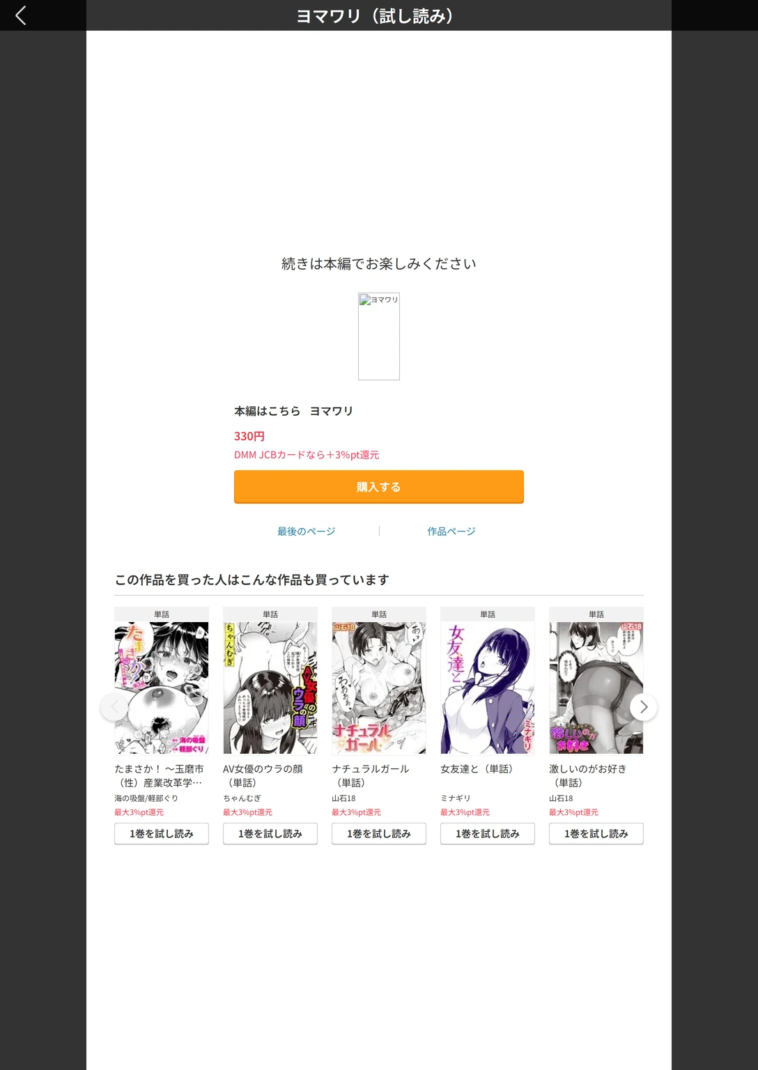 試し読み 6枚目
