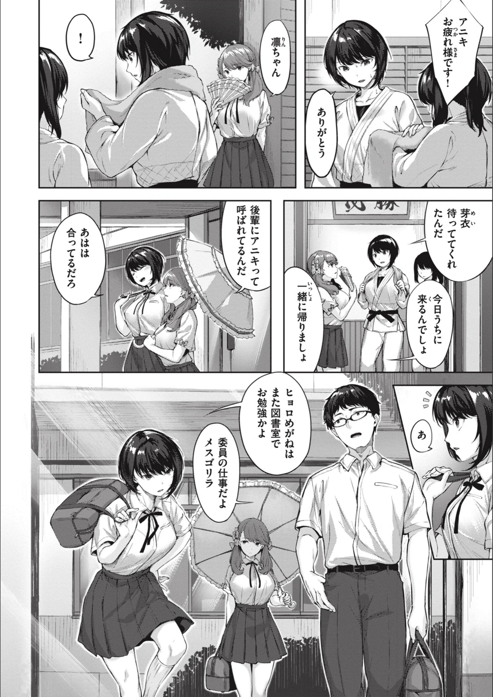 試し読み 4枚目