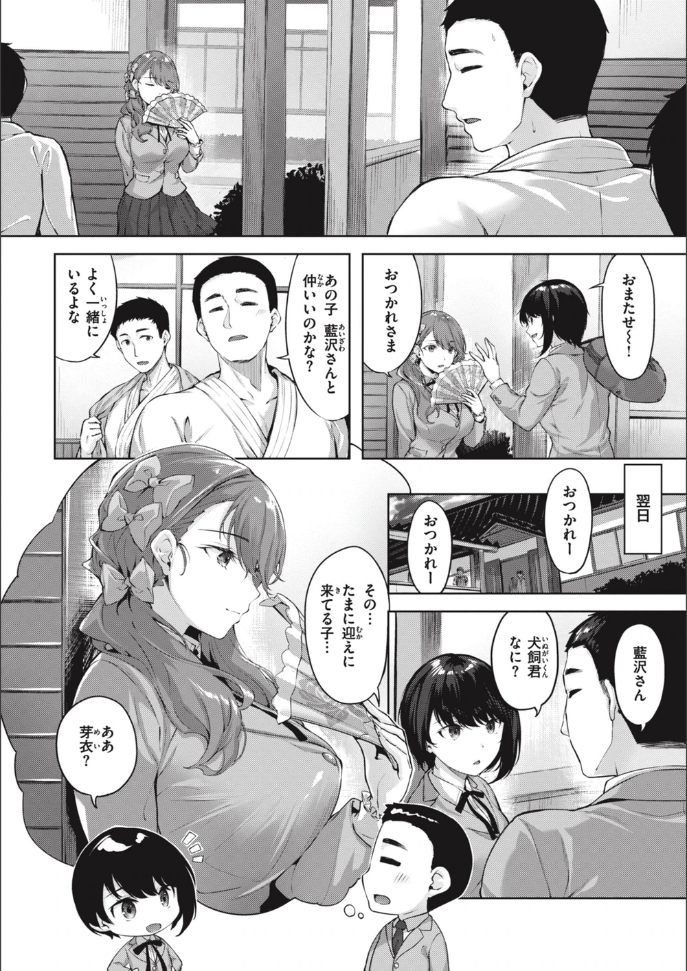 試し読み 8枚目