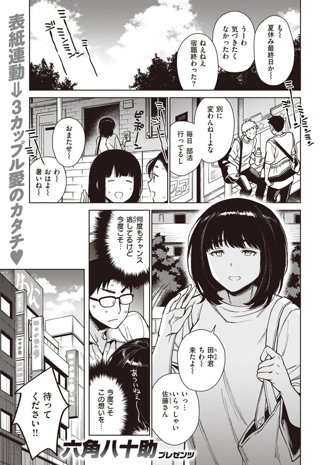 試し読み 3枚目
