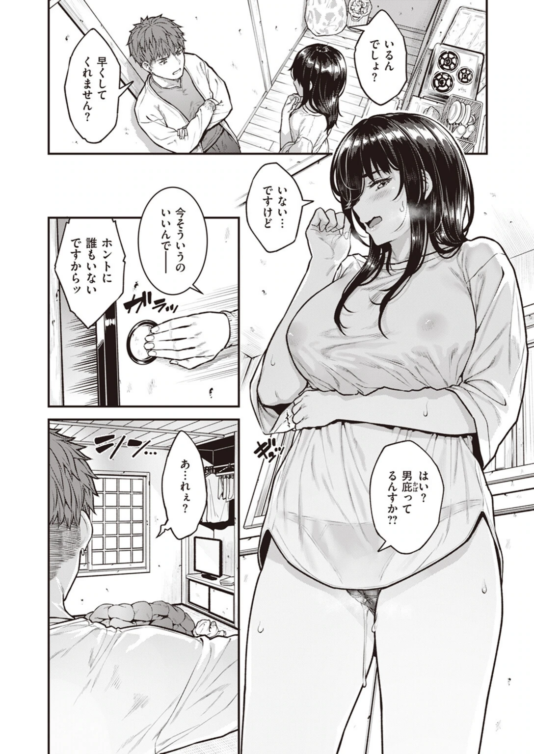 試し読み 6枚目