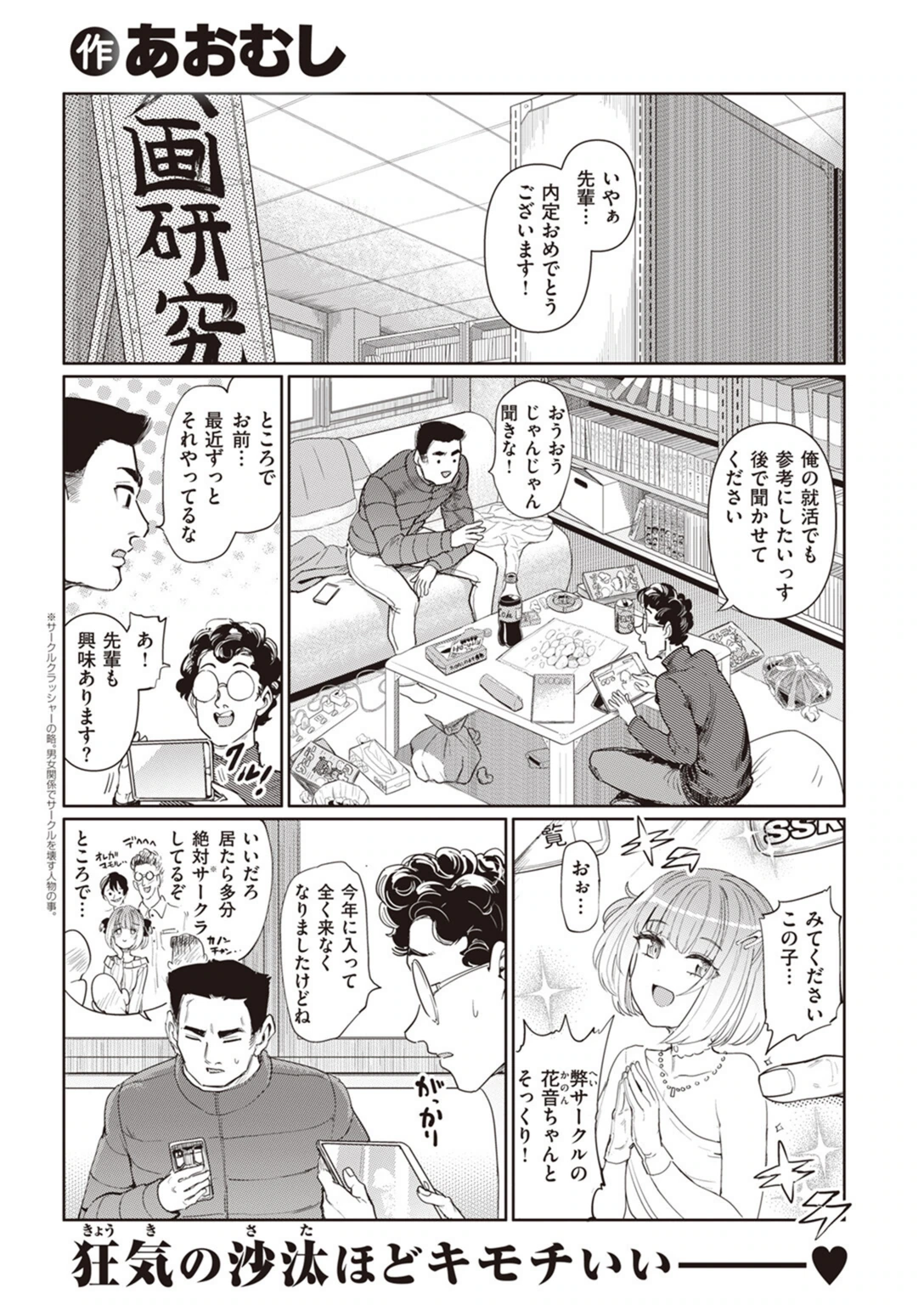 試し読み 1枚目