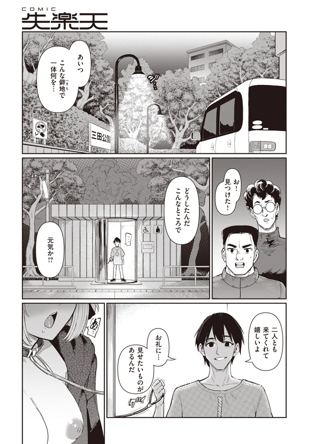 試し読み 3枚目