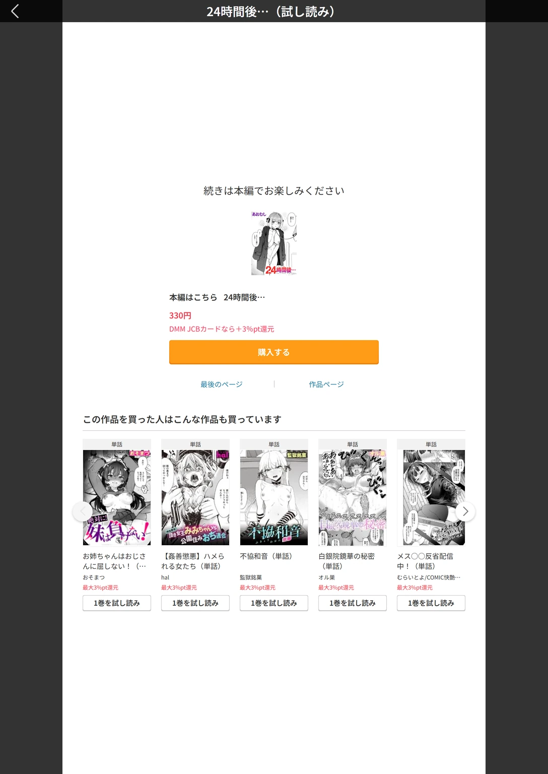 試し読み 5枚目