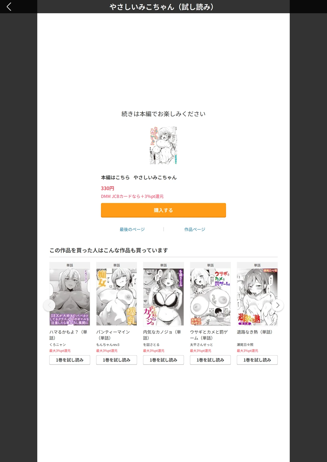 試し読み 6枚目
