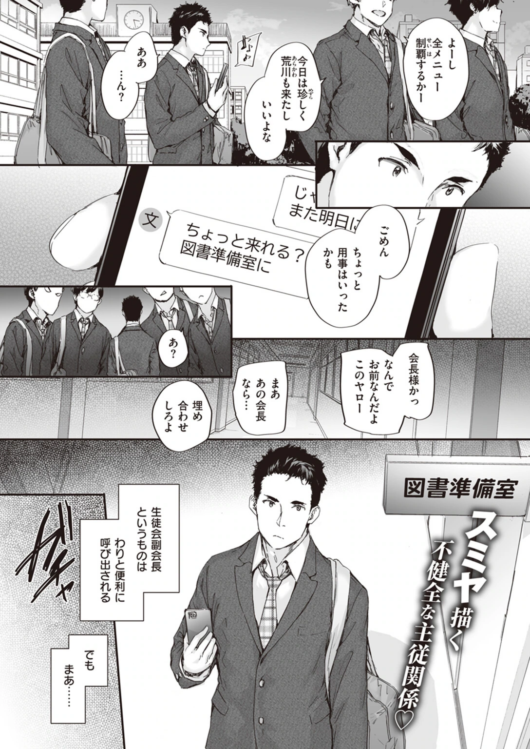 試し読み 1枚目