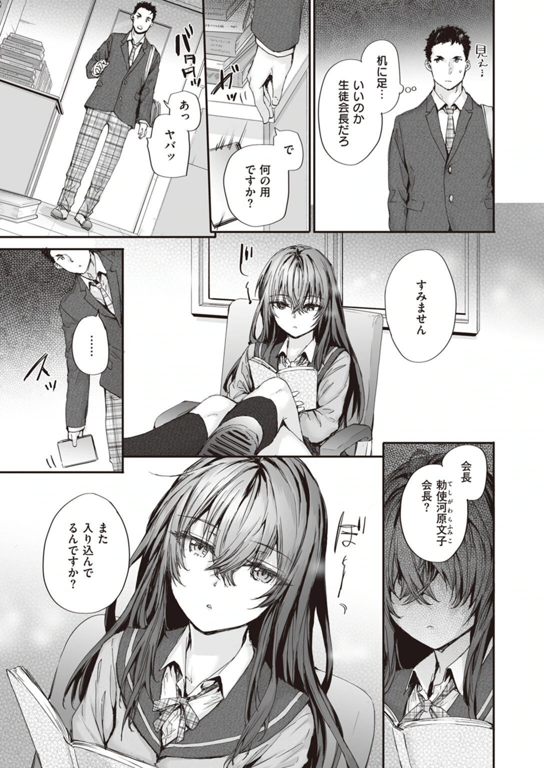 試し読み 3枚目