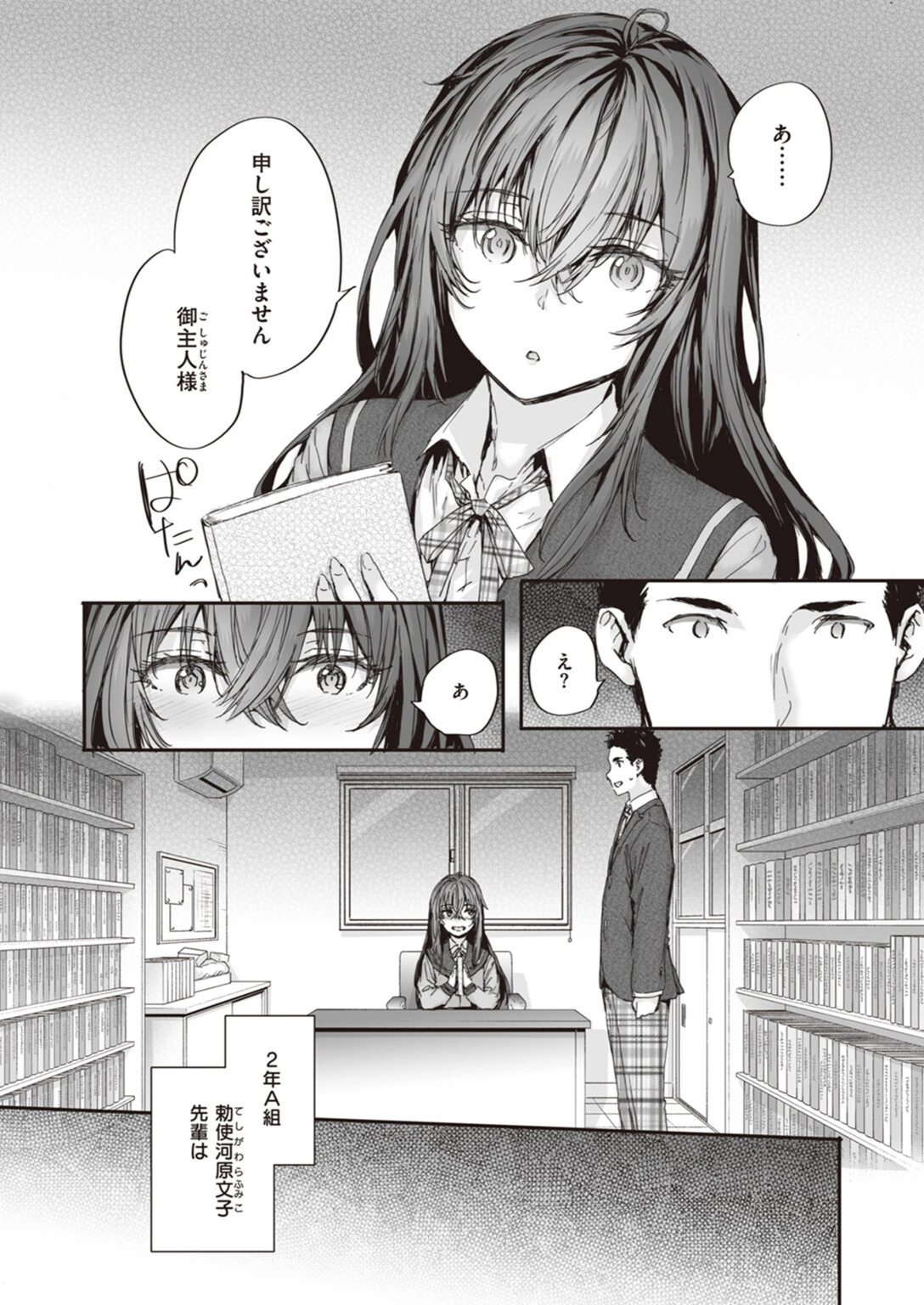 試し読み 4枚目