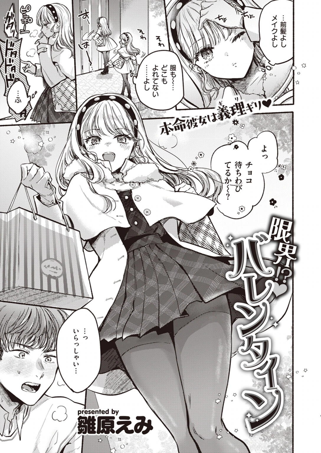 試し読み 1枚目