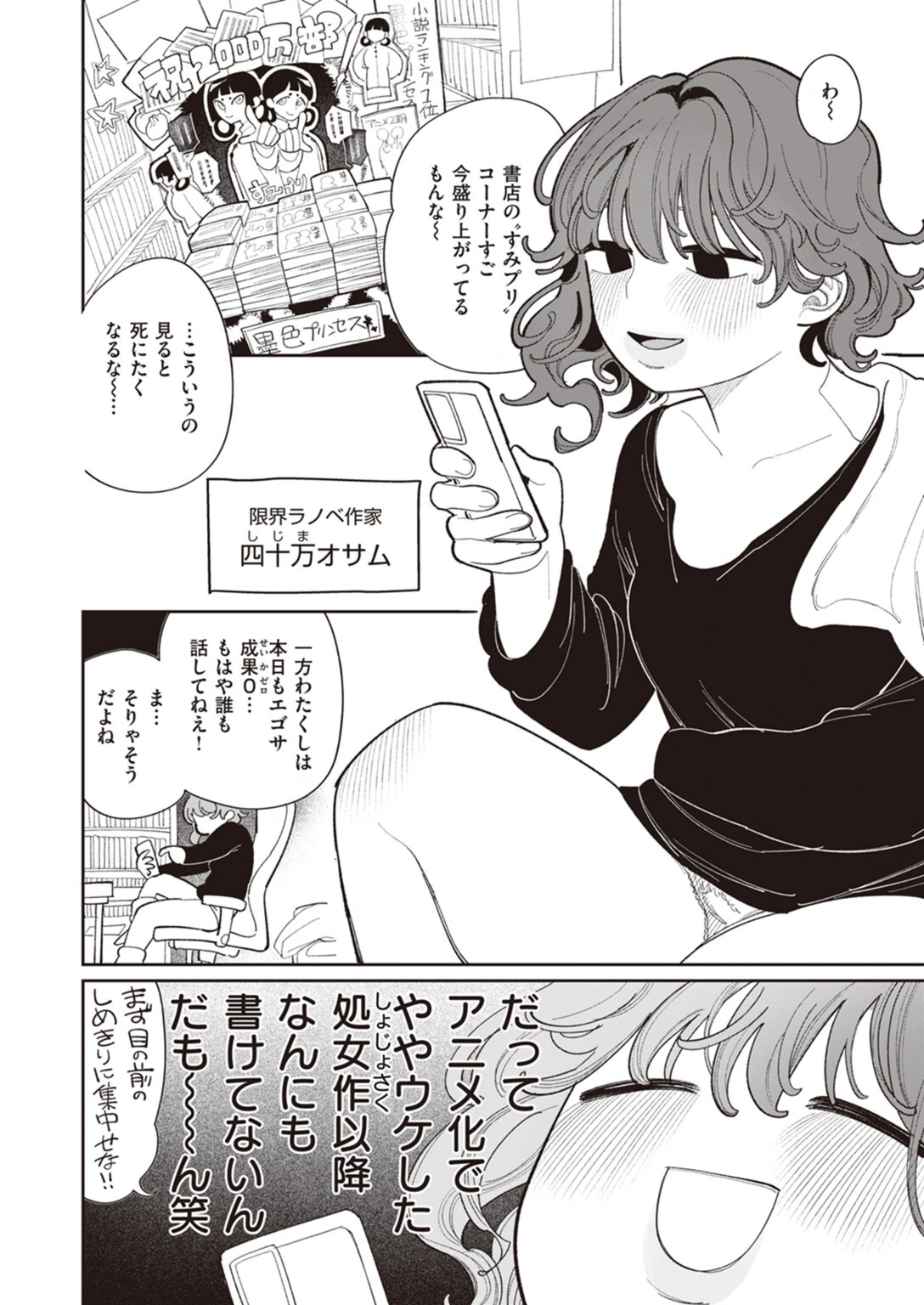 試し読み 2枚目