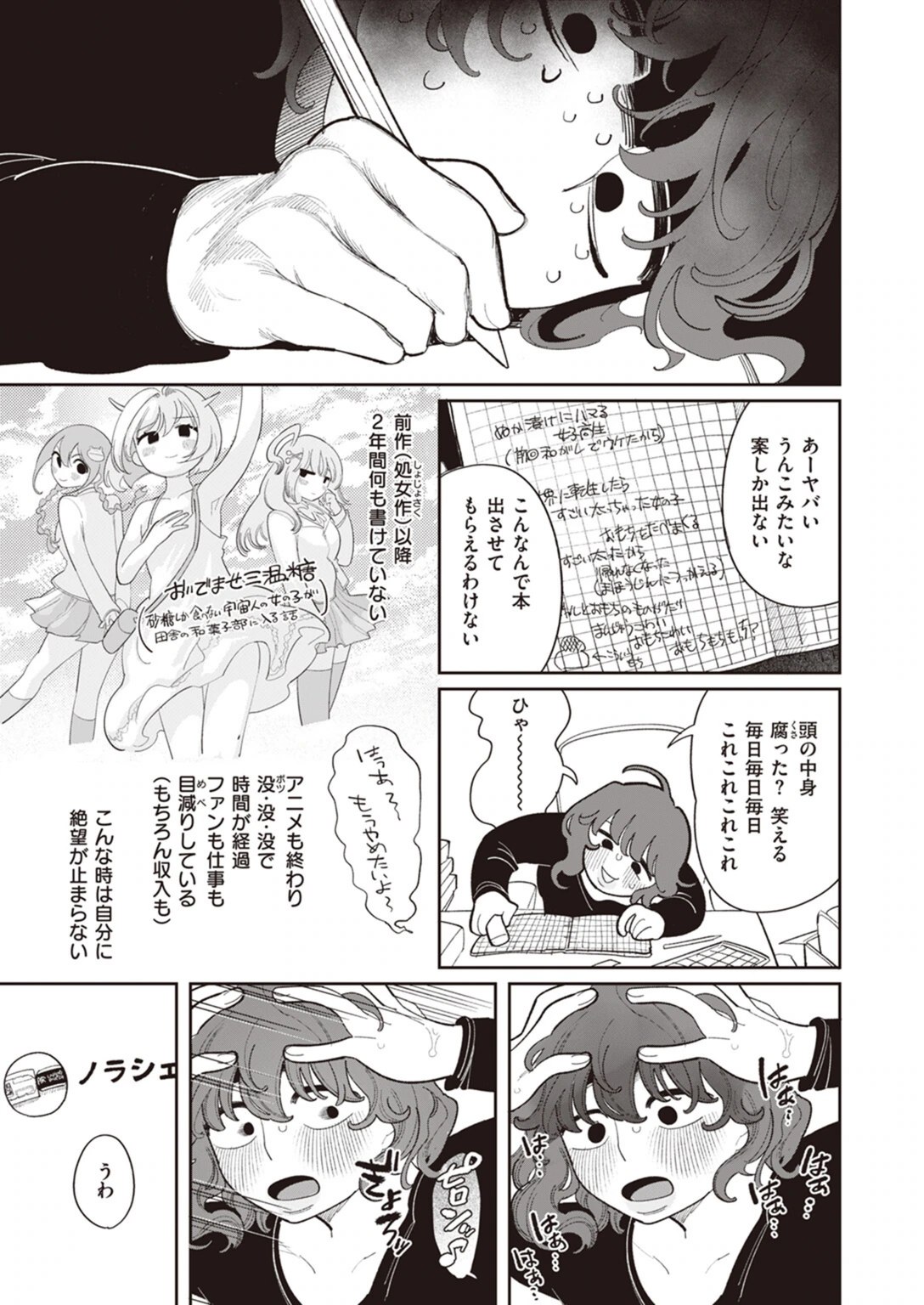 試し読み 3枚目