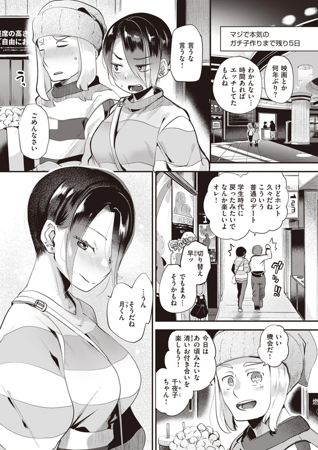 試し読み 5枚目