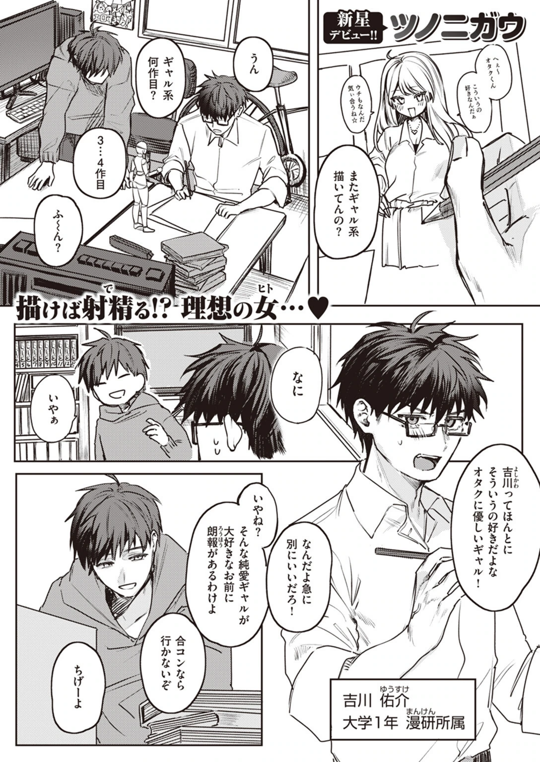 試し読み 1枚目