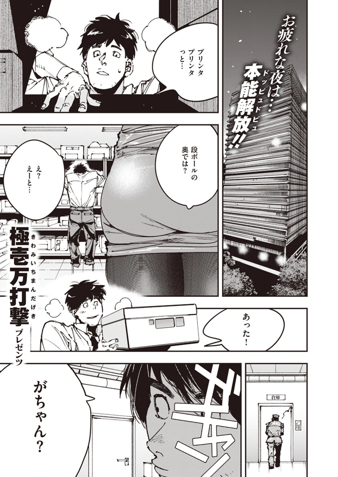 試し読み 1枚目