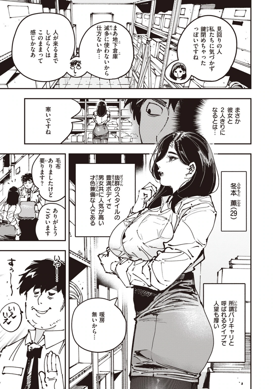 試し読み 3枚目