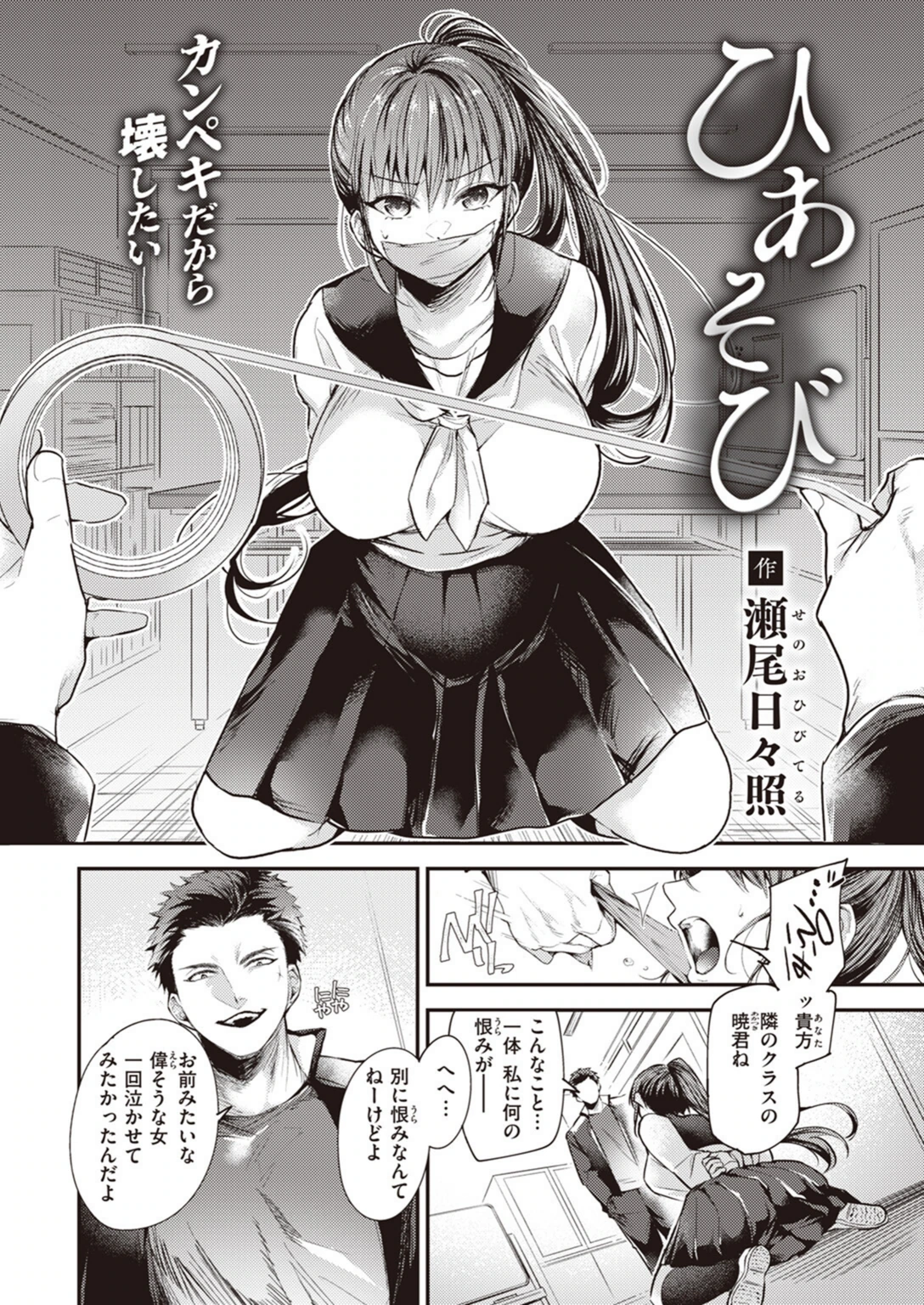 試し読み 2枚目