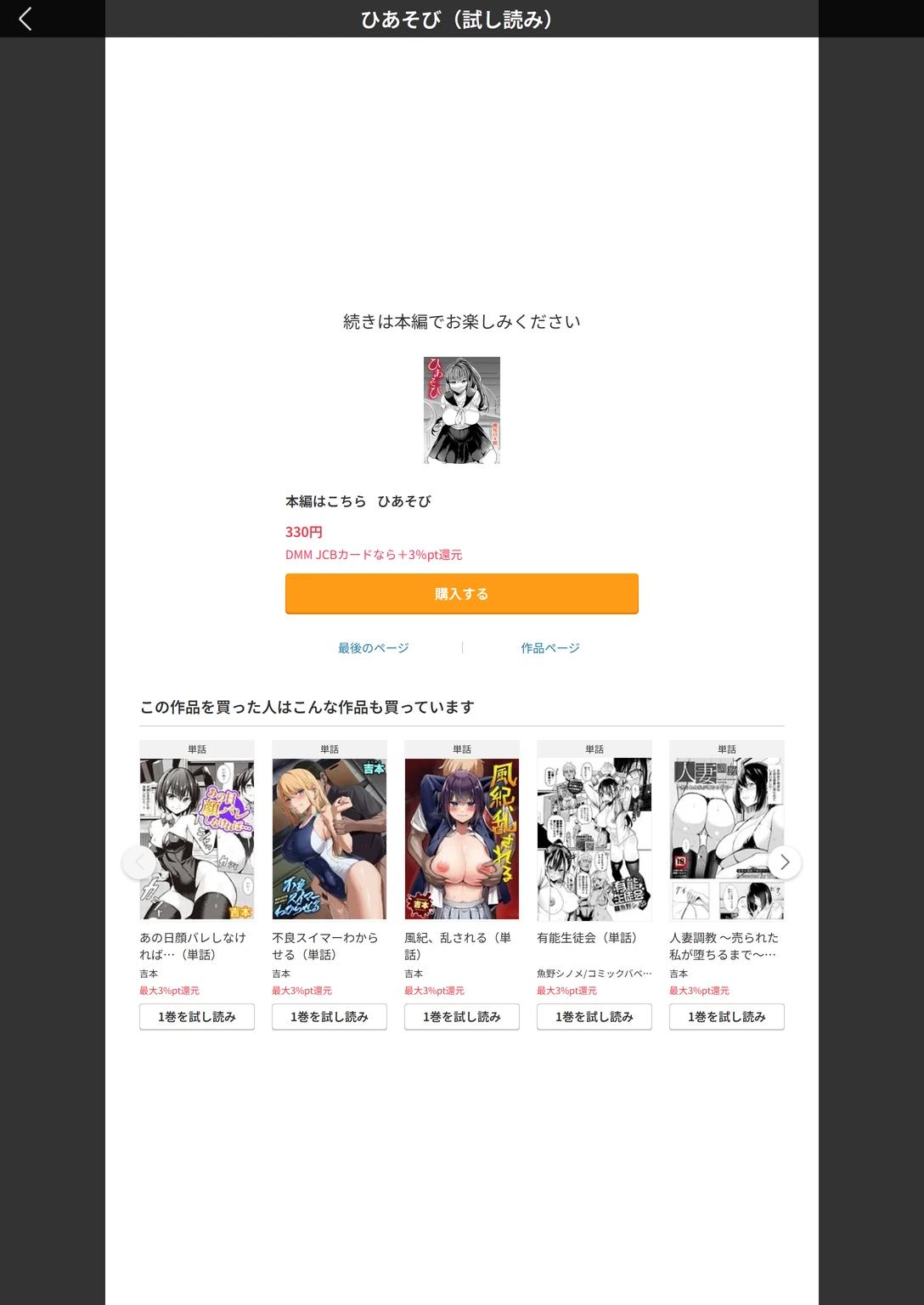 試し読み 4枚目