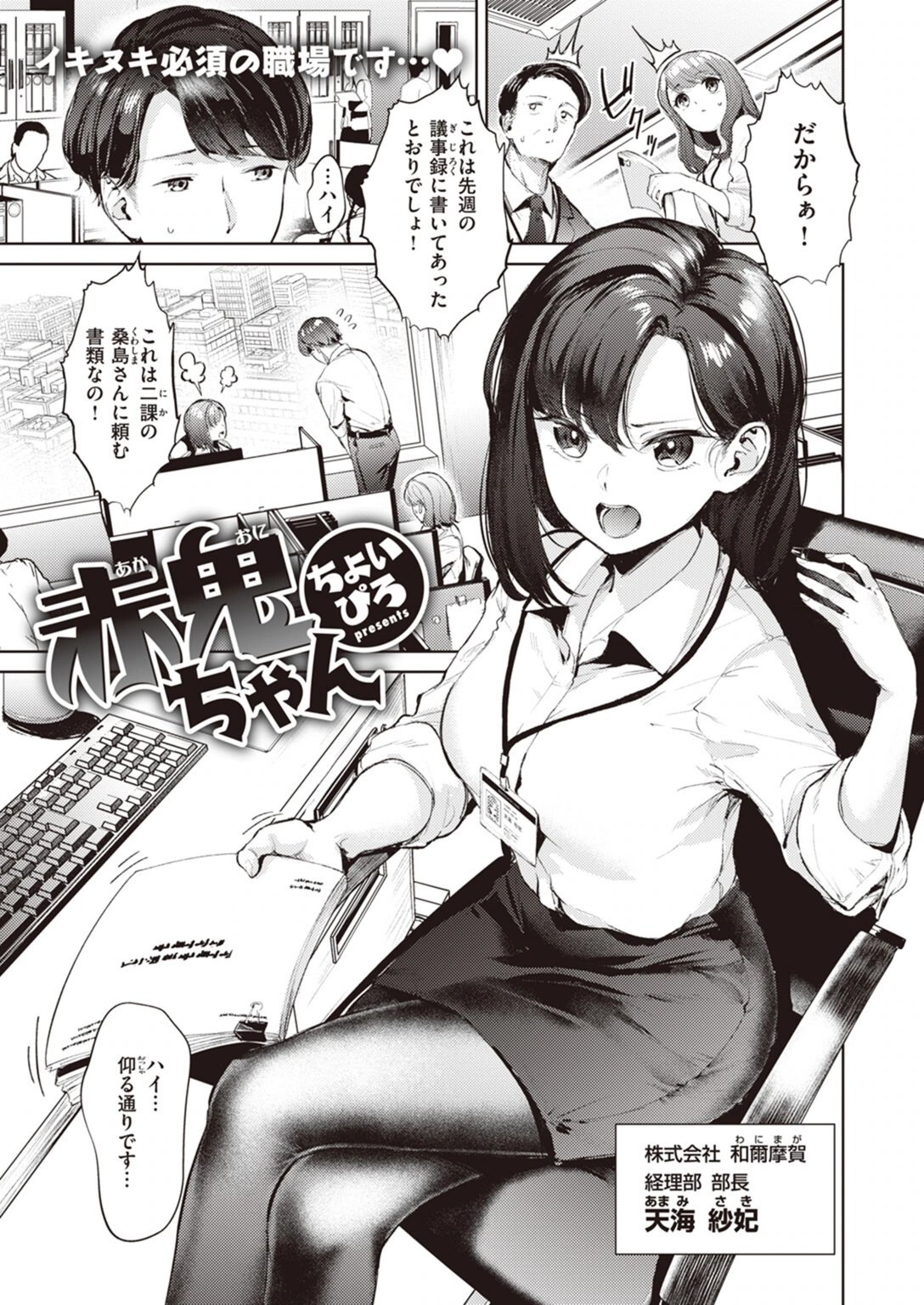 試し読み 1枚目