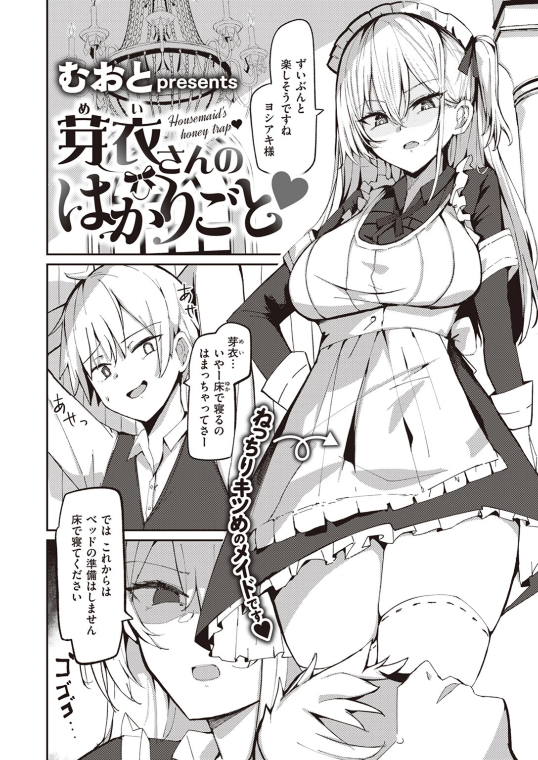 試し読み 2枚目