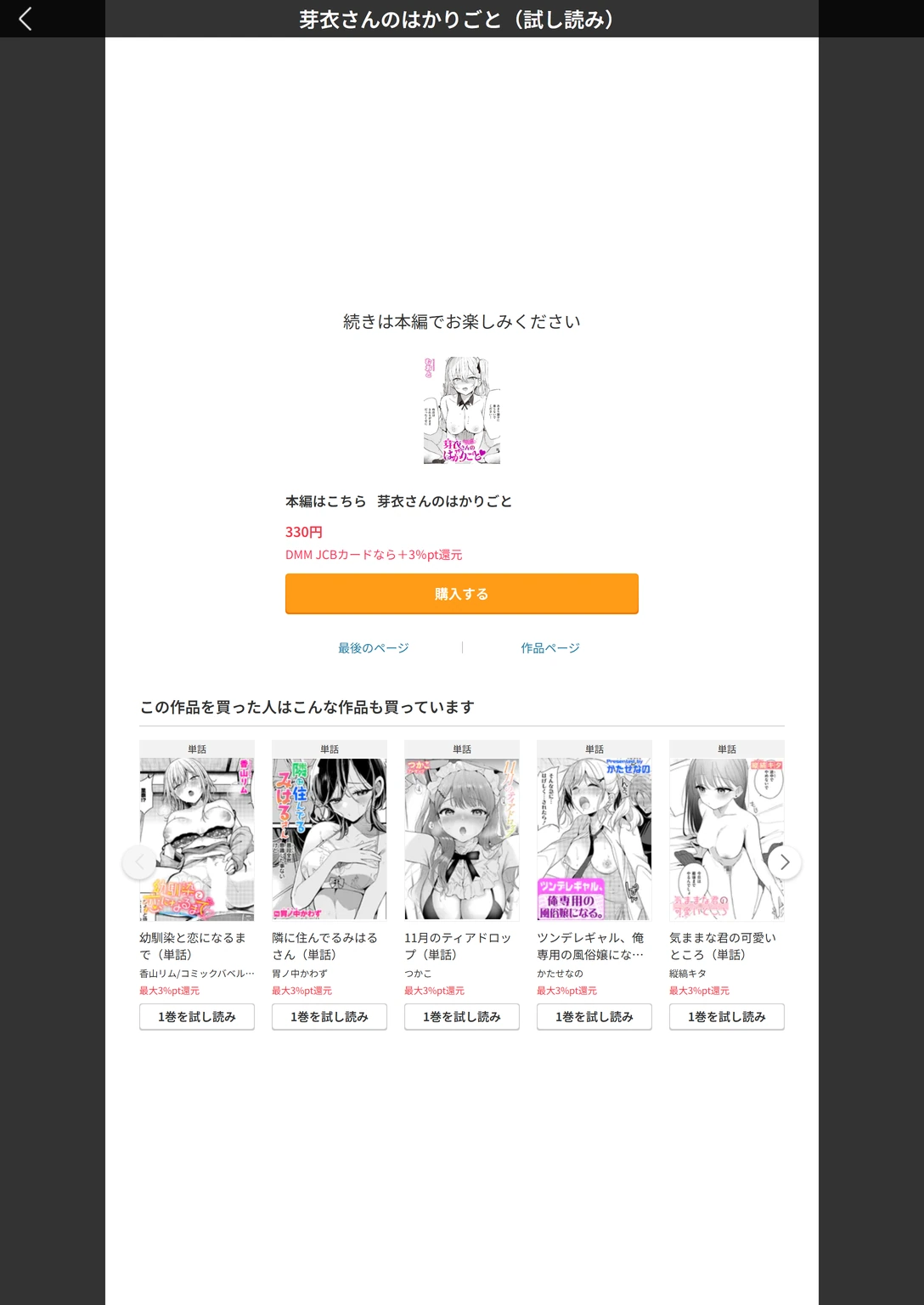 試し読み 6枚目