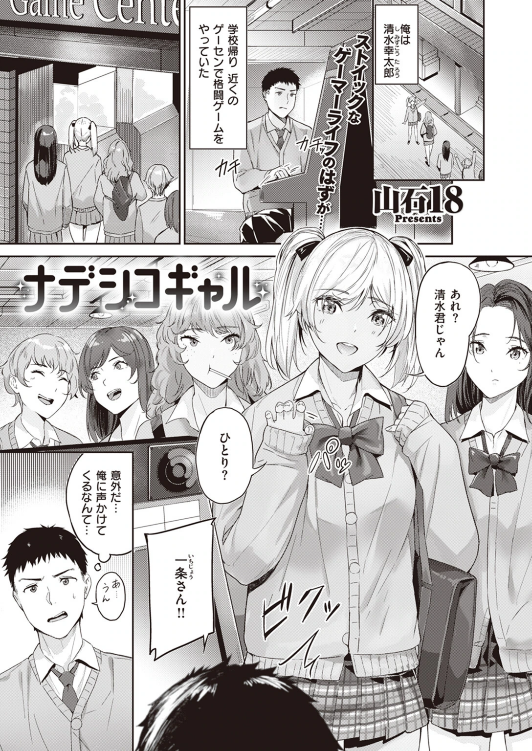 試し読み 1枚目