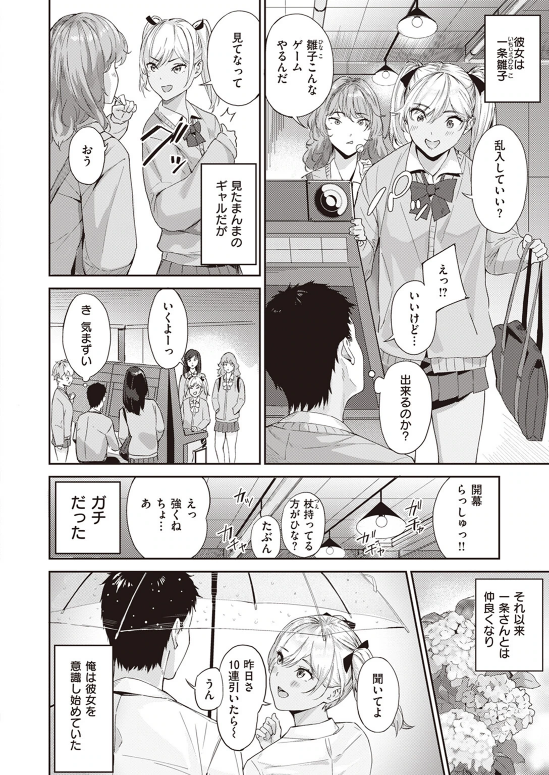 試し読み 2枚目