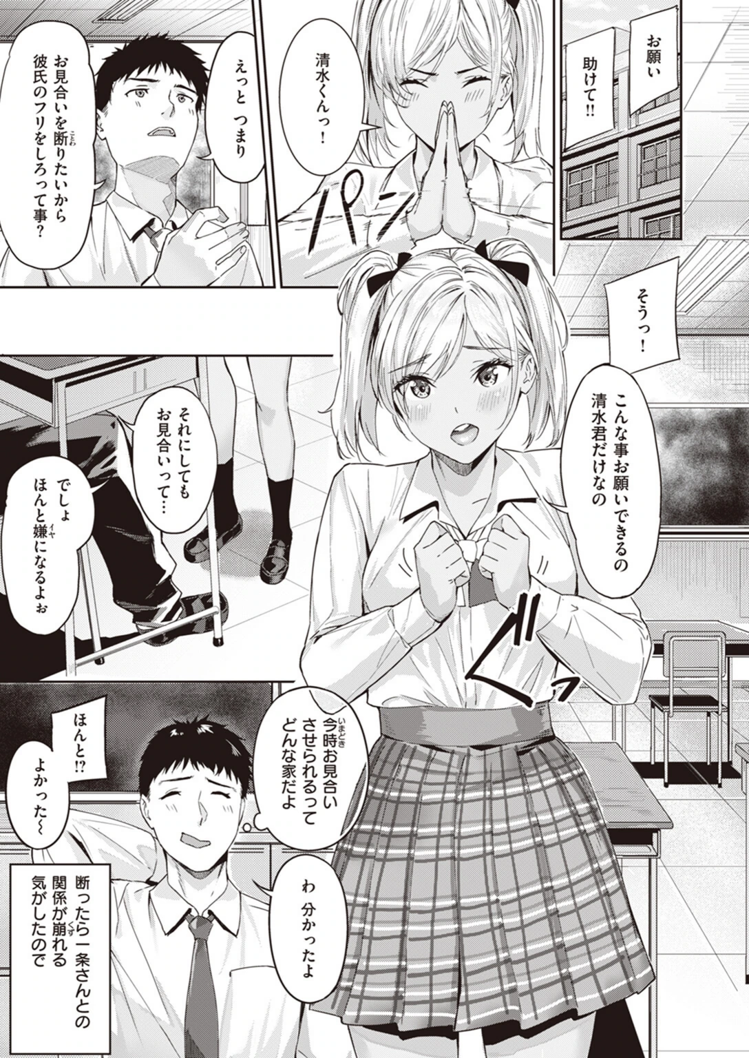 試し読み 3枚目