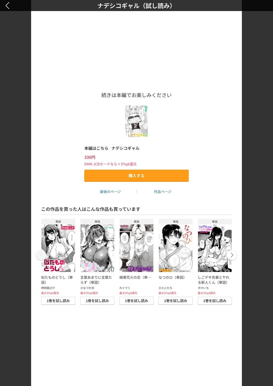 試し読み 6枚目