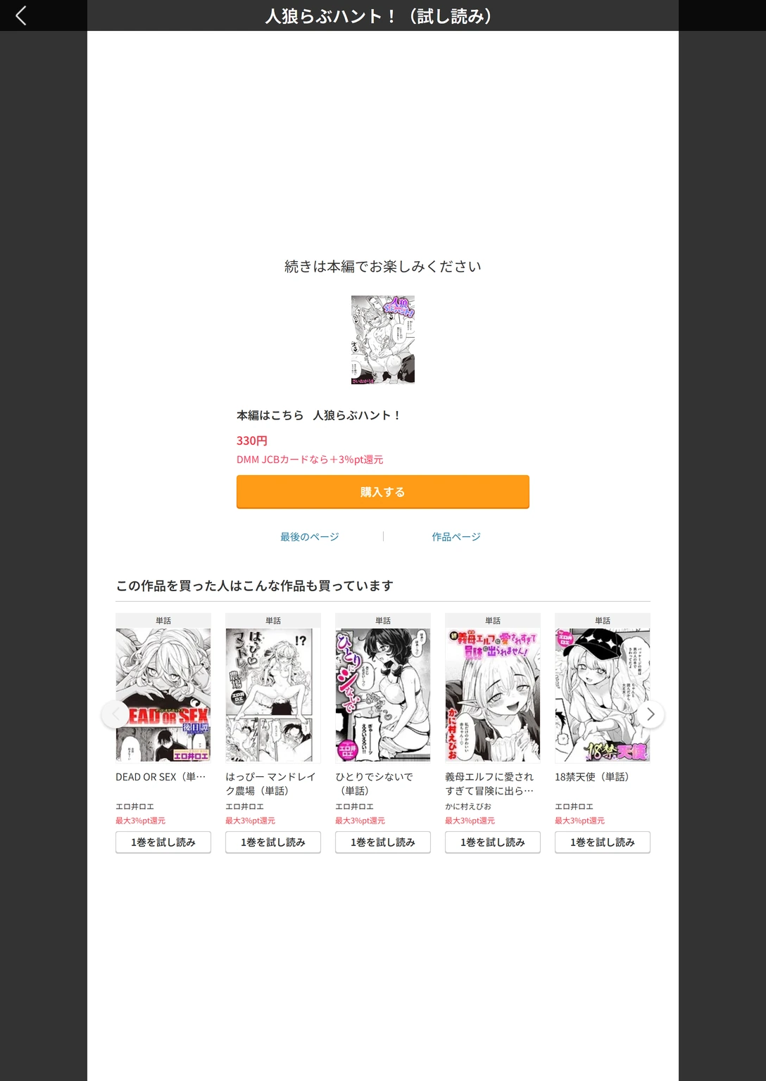 試し読み 6枚目
