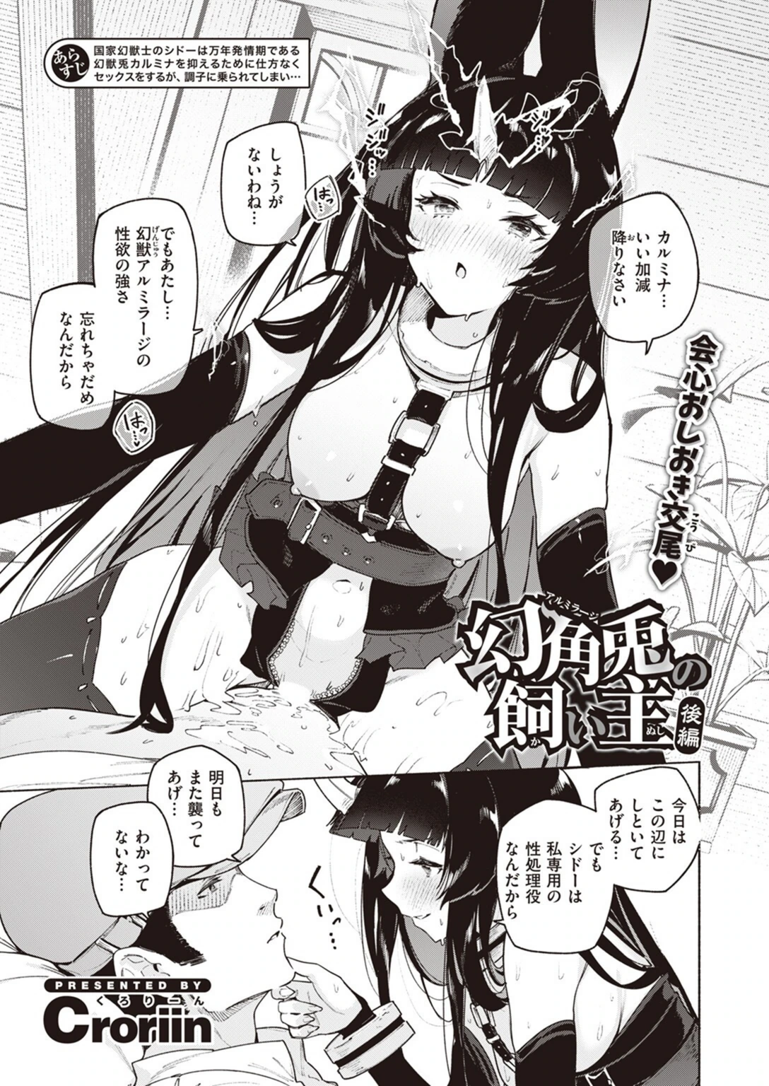 試し読み 1枚目