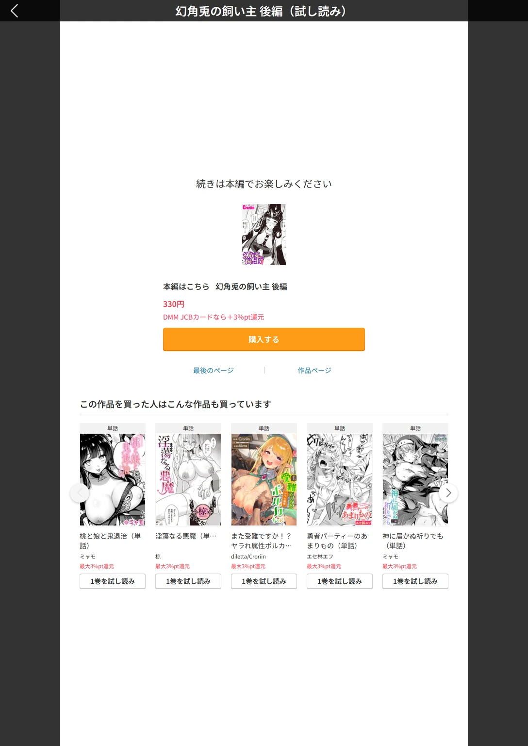 試し読み 4枚目